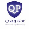 QAZAQ PROF - охрана труда, промышленная и пожарная безопасность